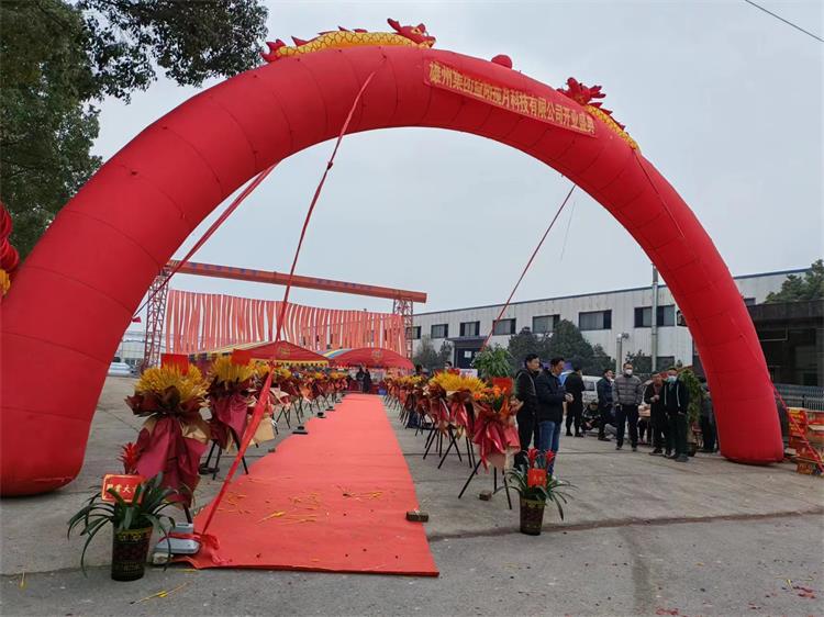 熱烈慶祝湖南攬?jiān)驴萍加邢薰鹃_(kāi)業(yè)慶典取得圓滿成功